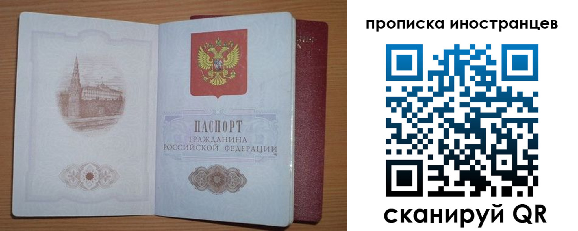 прописка регистрация в Назрани