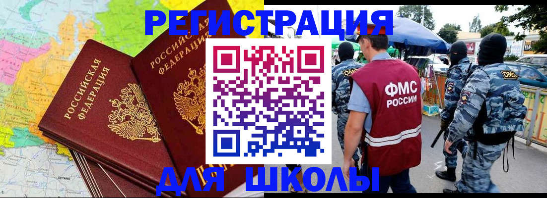 временная регистрация адрес в Назрани