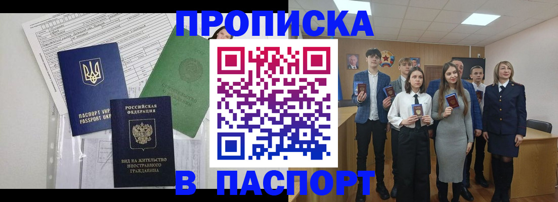 временная регистрация надежно в Назрани