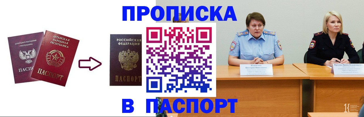 временная регистрация для всех в Назрани