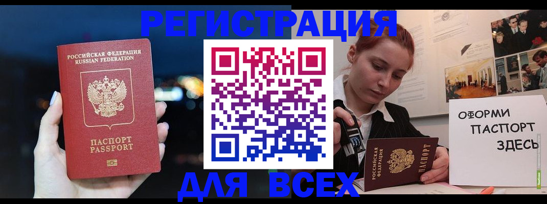 прописка от собственника в Назрани