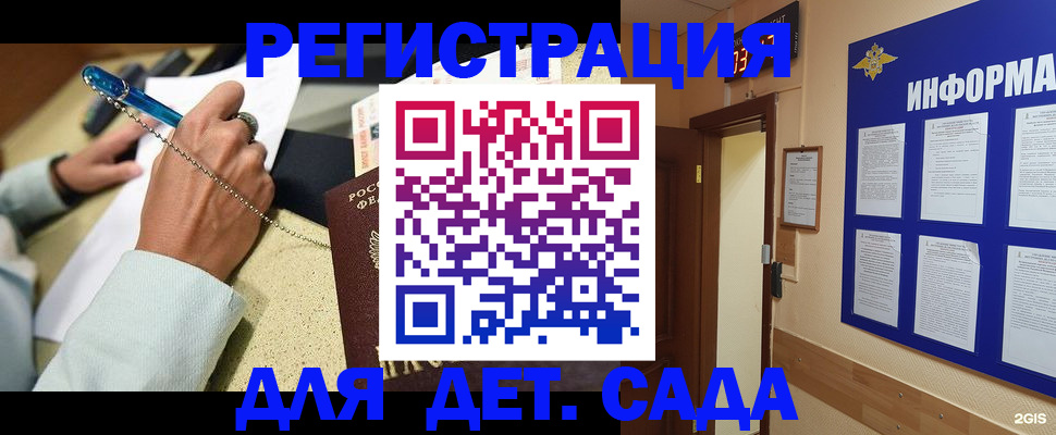 временная регистрация собственник в Назрани