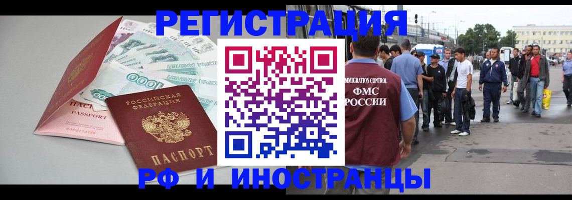 прописка паспорт в Назрани